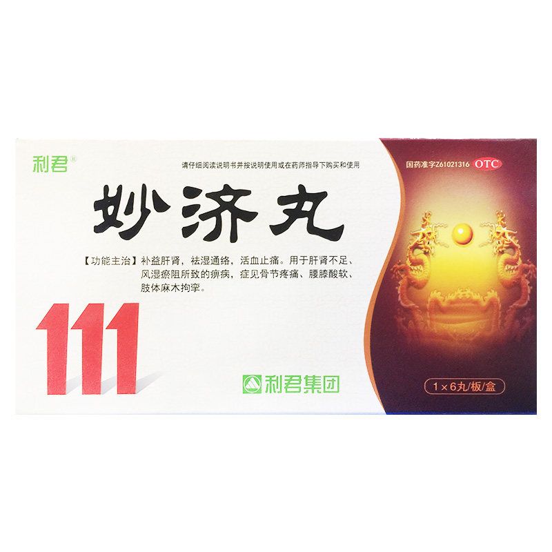 利君 妙济丸 6g*6丸/盒 补益肝肾活血止痛腰膝酸软肢体麻木拘挛