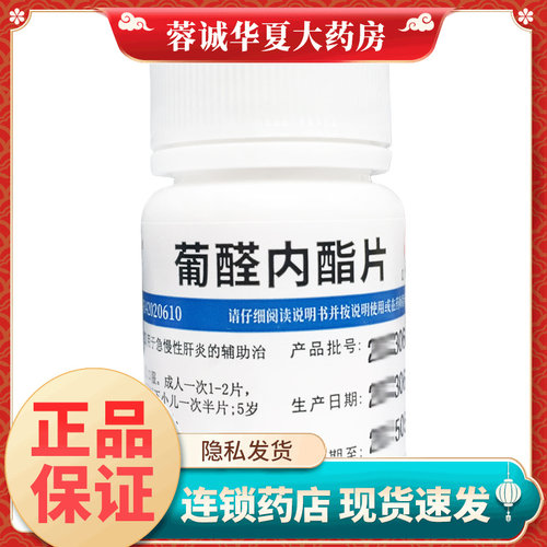 急慢性肝炎