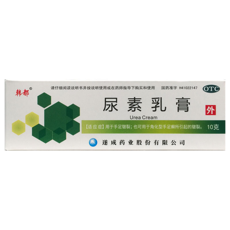 韩都(医药) 10g:1g*10g尿素乳膏 用于手足皲裂角化型手足癣外用