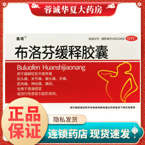 缓解轻中度疼痛神经痛牙痛