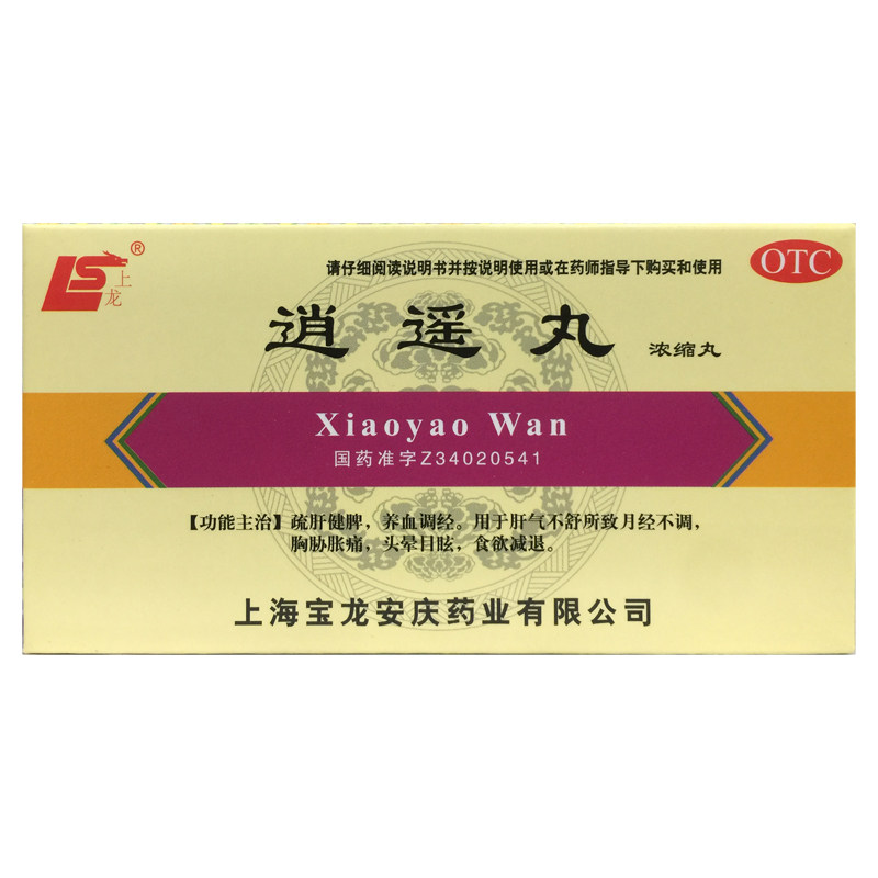 上龙 逍遥丸(浓缩丸) 200丸*1瓶/盒疏肝健脾养血调经月经不调
