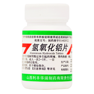 利丰 氢氧化铝片 0.3g*100片/瓶 胃酸胃痛烧心胃药