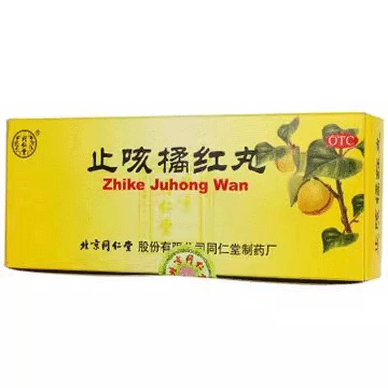 北京同仁堂 止咳橘红丸 6g*10丸/盒正品旗舰店清肺止咳化痰