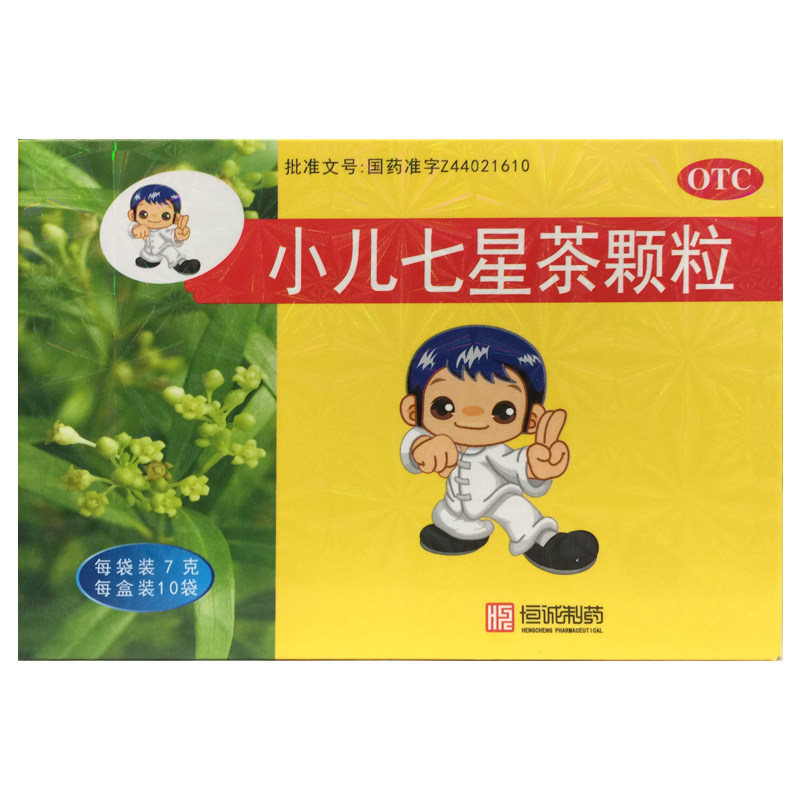 [南海]小儿七星茶颗粒7g*10袋/盒