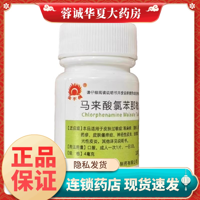 荨麻疹湿疹皮炎药疹神经皮炎