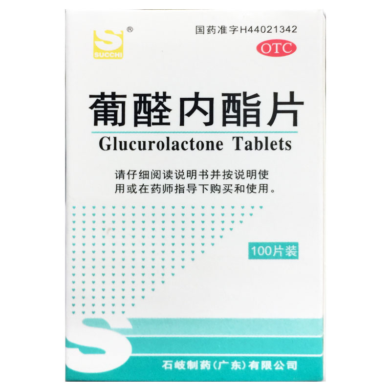 SUCCHI/三才集团 葡醛内酯片 0.1g*100片 用于急慢性肝炎辅助治疗