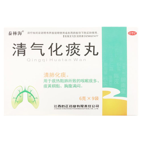 泰林海 6g*9袋/盒 清气化痰丸