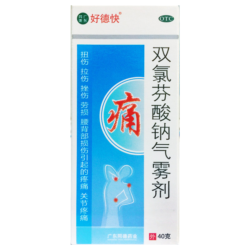 好德快 双氯芬酸钠气雾剂 40g*1瓶/盒扭伤劳损拉伤骨关节炎喷雾剂