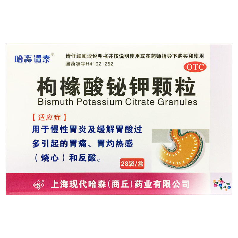 哈森谓泰 枸橼酸铋钾颗粒 1.2g*28袋/盒 慢性胃炎胃痛