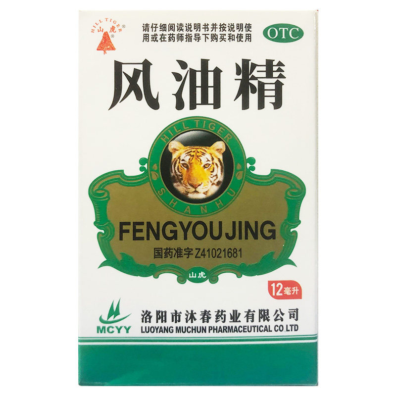 山虎 风油精 12ml*1瓶/盒