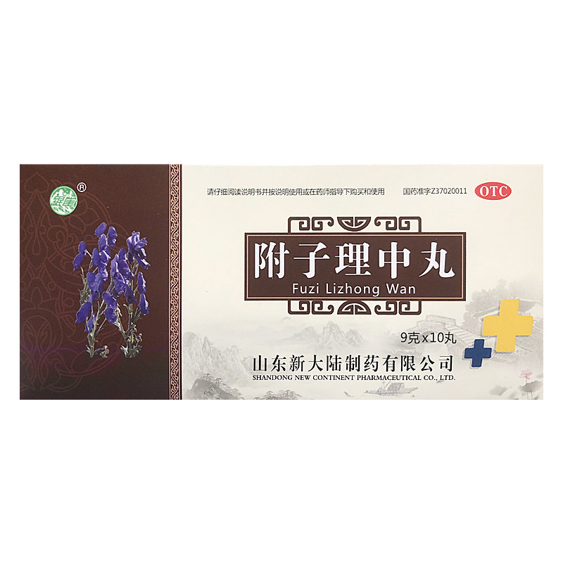 银雀附子理中丸9g10丸温中健脾脾胃虚寒脘腹冷痛呕吐泄泻手足不温