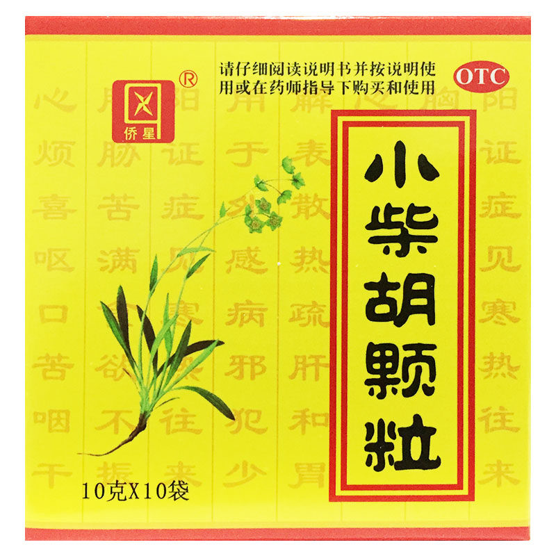 侨星 小柴胡颗粒 10g*10袋/盒解表散热舒肝和胃食欲不振口苦咽干