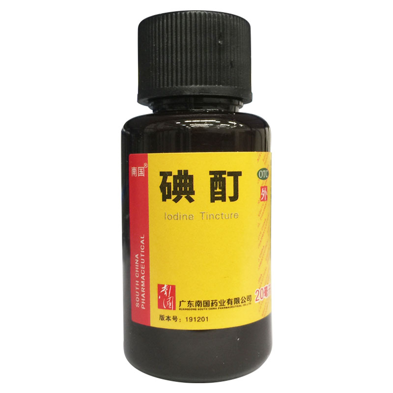南国 碘酊 2%*20ml/瓶 塑料瓶用于皮肤感染和消毒