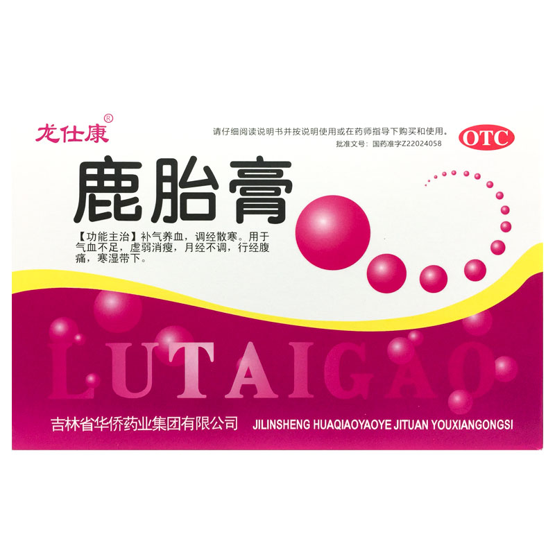 龙仕康 鹿胎膏 10g*5块/盒*2盒补气养血调经散寒气血不足月经不调