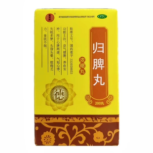 德昌祥 归脾丸 200丸*1瓶/盒 正品旗舰店