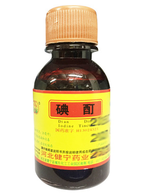 环渤淼 碘酊 20ml/瓶 医用消毒皮肤感染