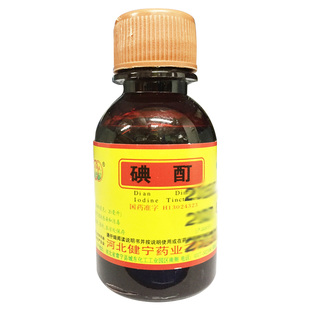 环渤淼 碘酊 20ml/瓶 医用消毒皮肤感染