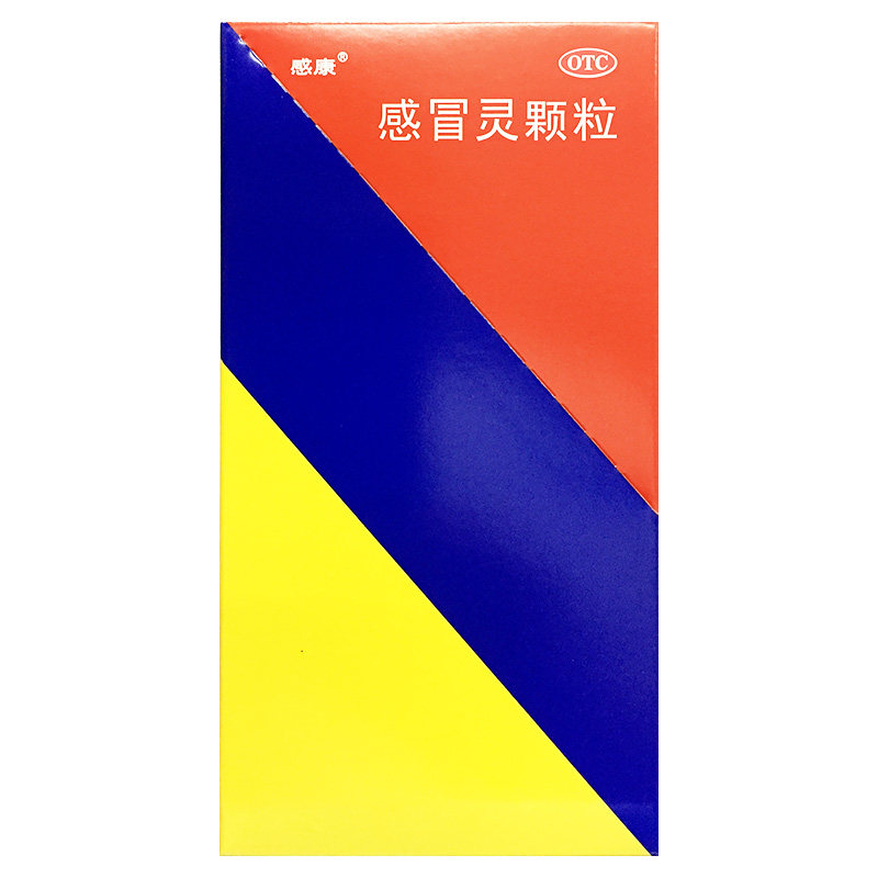 感康 10g*10袋 感冒灵颗粒解热镇痛感冒引起头痛发热鼻塞流涕咽痛