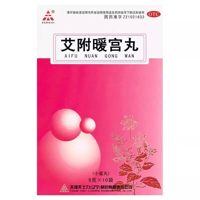 天士力 艾附暖宫丸 9g*10袋/盒 月经不调 痛经 经量少有血块