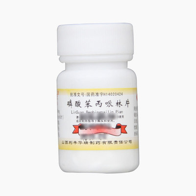 利丰 磷酸苯丙哌林片 20mg*100片/瓶