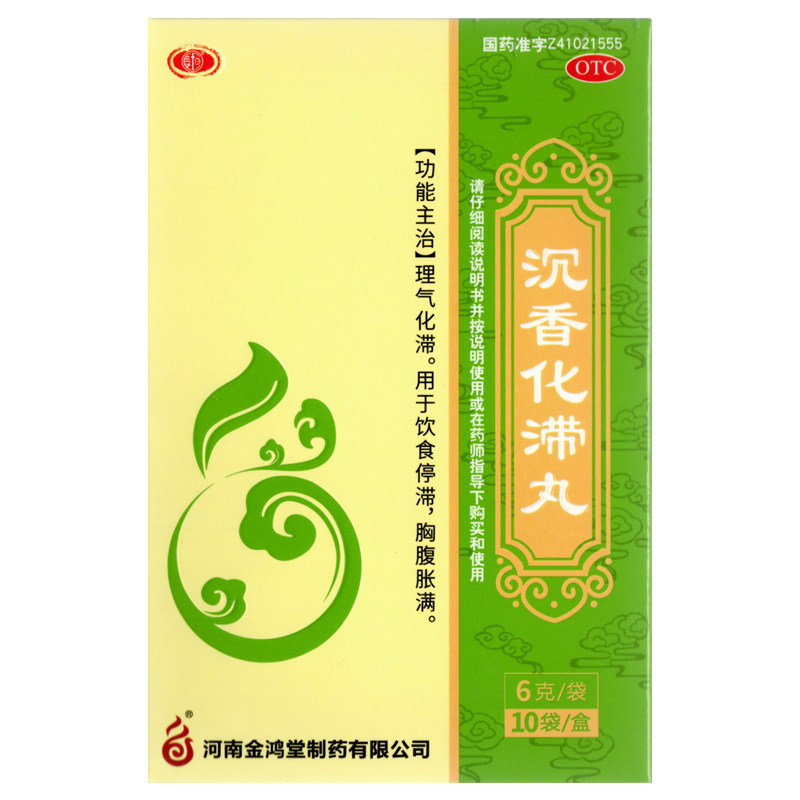 长垣 沉香化滞丸 6g*10袋/盒理气化滞饮食停滞胸腹胀满河南金鸿堂