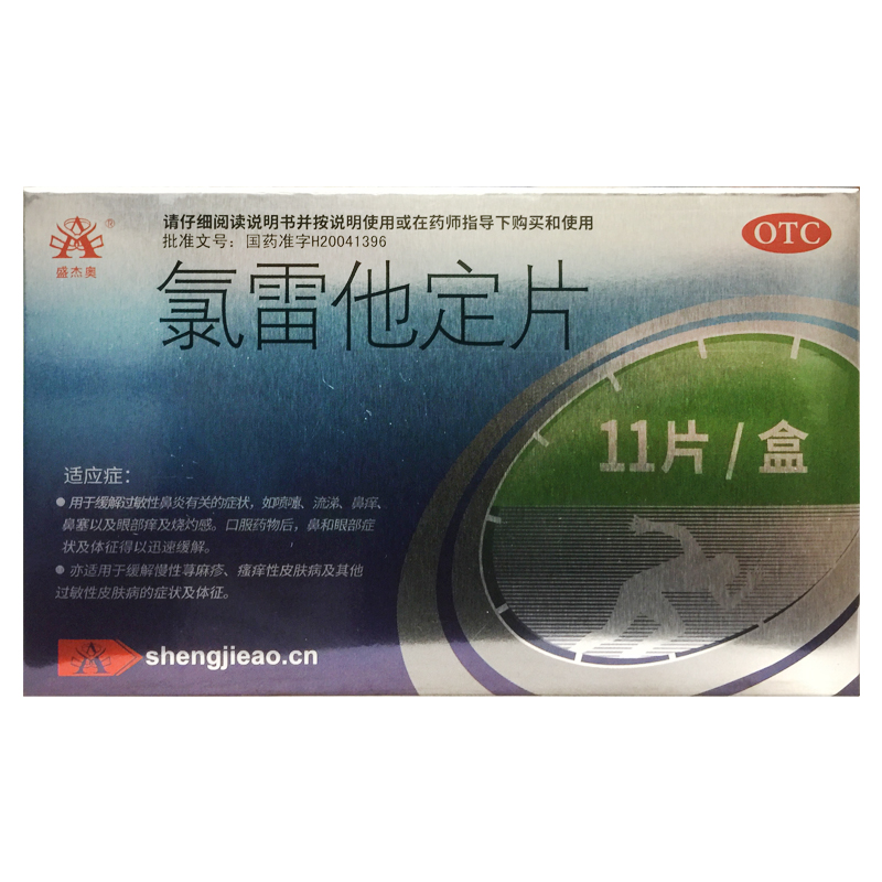 缓解过敏性鼻炎慢性荨麻疹喷嚏瘙痒性皮肤病