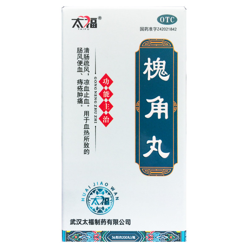 太福槐角丸36g约200丸清肠疏风凉血止血血热所致肠风便血痔疮肿痛