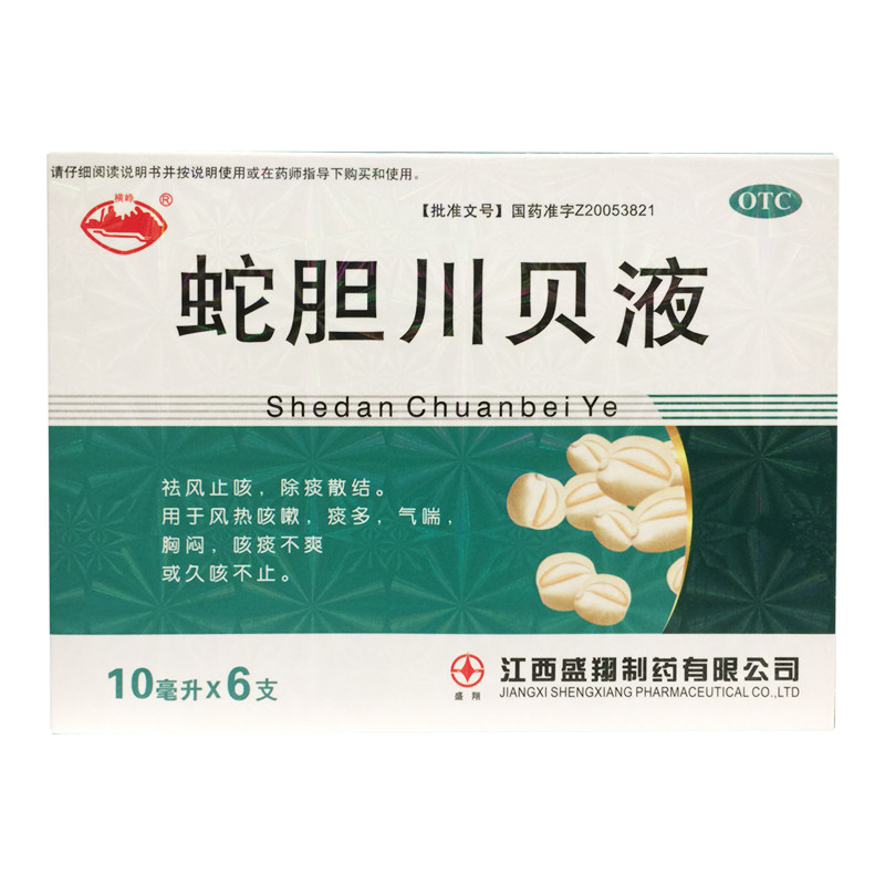 横峰 蛇胆川贝液 10ml*6支/盒风热咳嗽痰多久咳不止祛风止咳