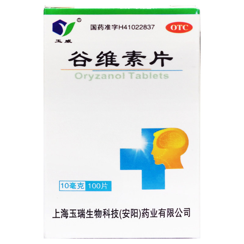 玉威 谷维素片 10mg*100片*1瓶/盒神经官能症经前期紧张综合征