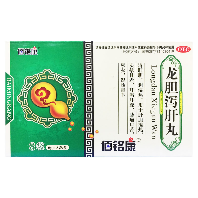 佰铭康 龙胆泻肝丸 6g*8袋/盒 尿赤头晕目赤口苦