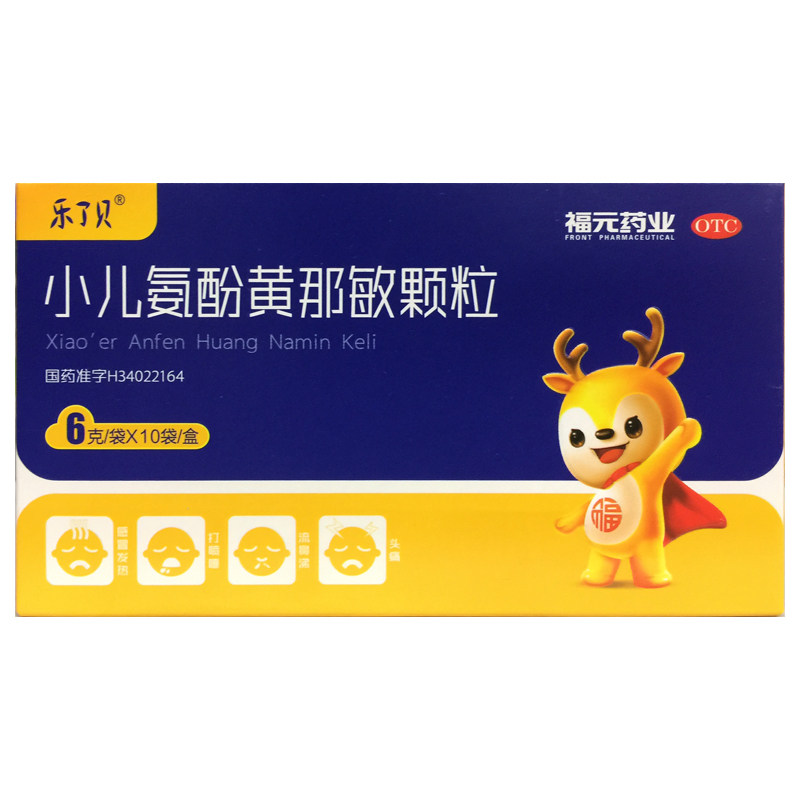 乐了贝 小儿氨酚黄那敏颗粒 6g*10袋/盒感冒流鼻涕儿童