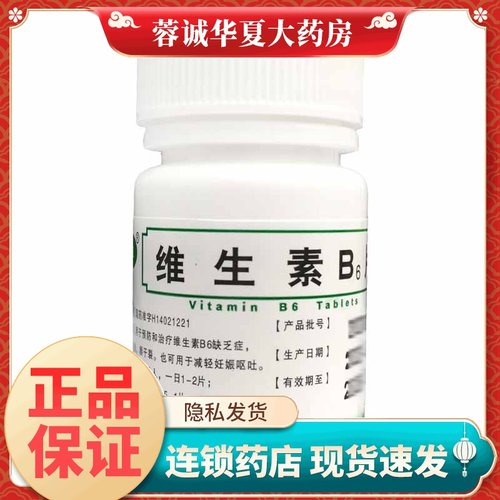 溢脂性皮炎嘴唇干裂孕妇妊娠呕吐