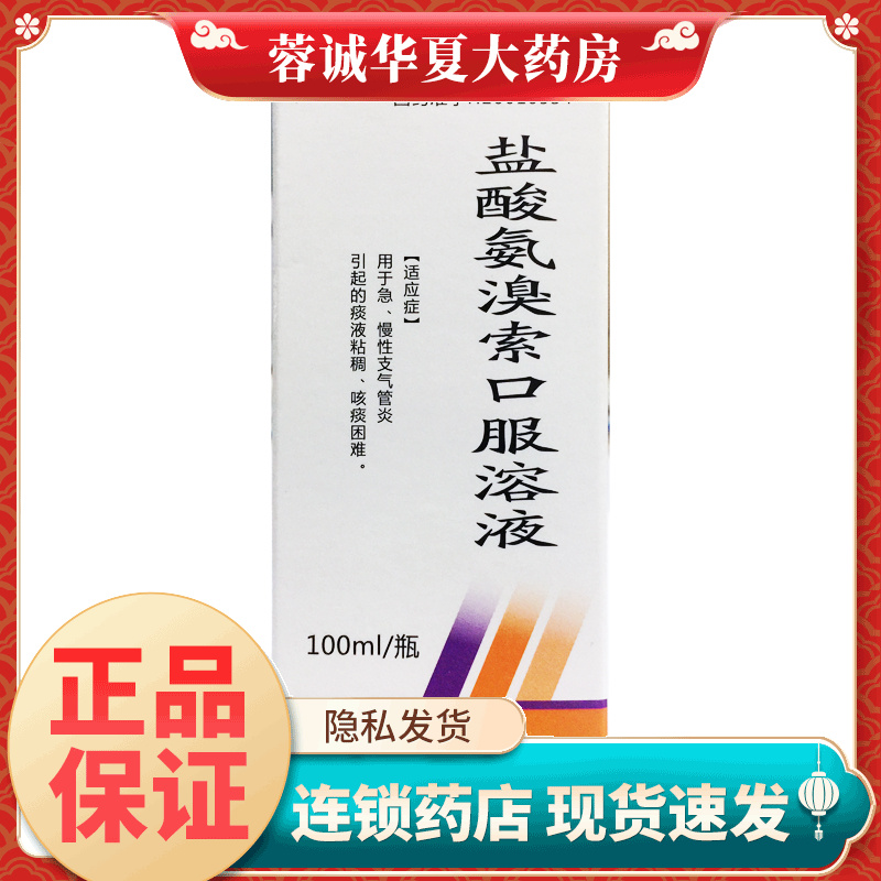 气管炎痰液粘稠咳痰困难