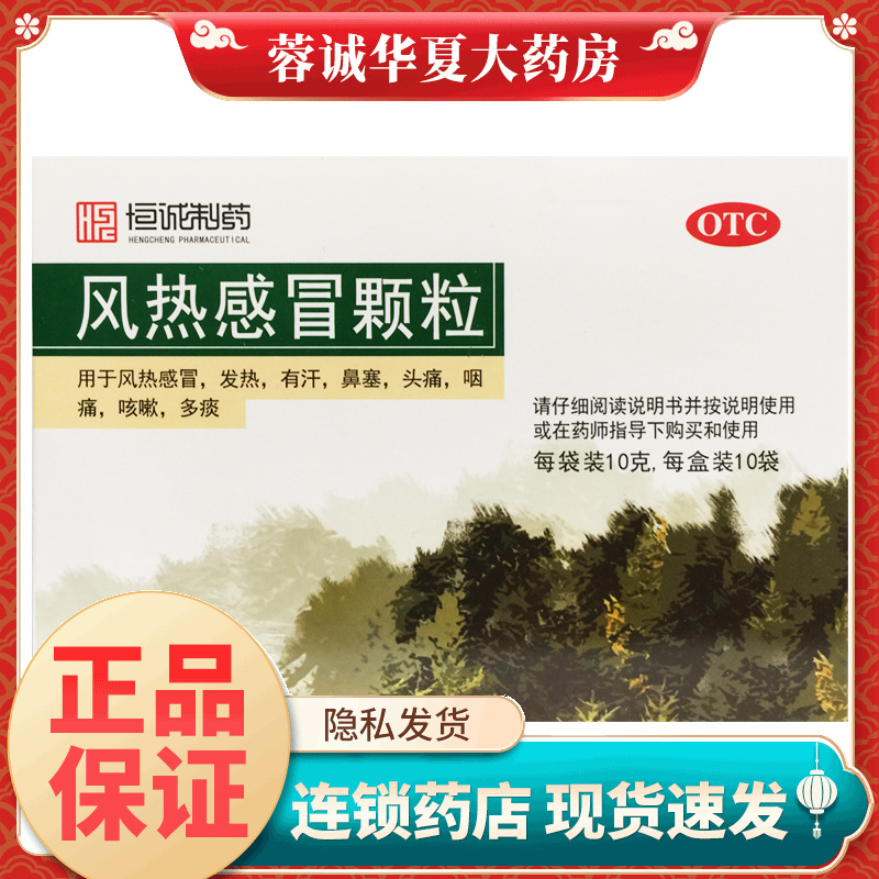 发热有汗鼻塞头痛咽痛咳嗽多痰