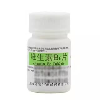 金不换 维生素B6片 10mg*100片脂溢性皮炎唇干裂维生素B6缺乏症