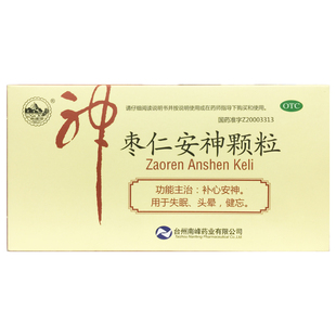 南峰 枣仁安神颗粒 5g*6袋/盒补心安神失眠头晕健忘