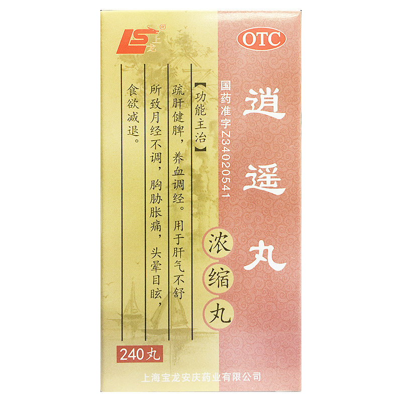 上龙 逍遥丸(浓缩丸) 240丸*1瓶/盒