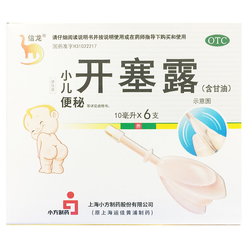信龙 开塞露(含甘油) 10ml*6支/盒 小儿及年老体弱者便秘的治疗