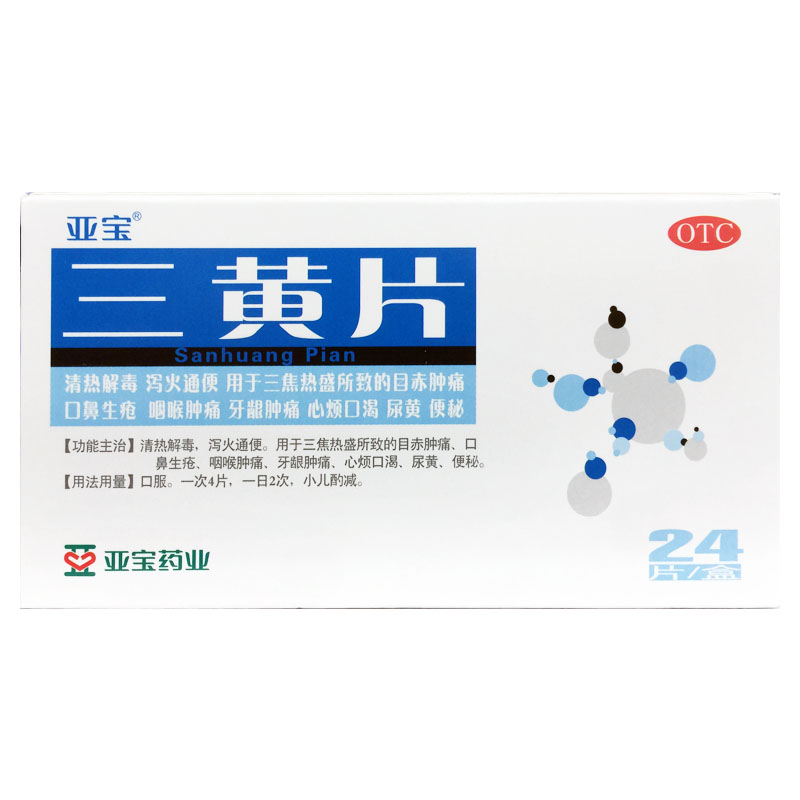 [亚宝]三黄片24片/盒