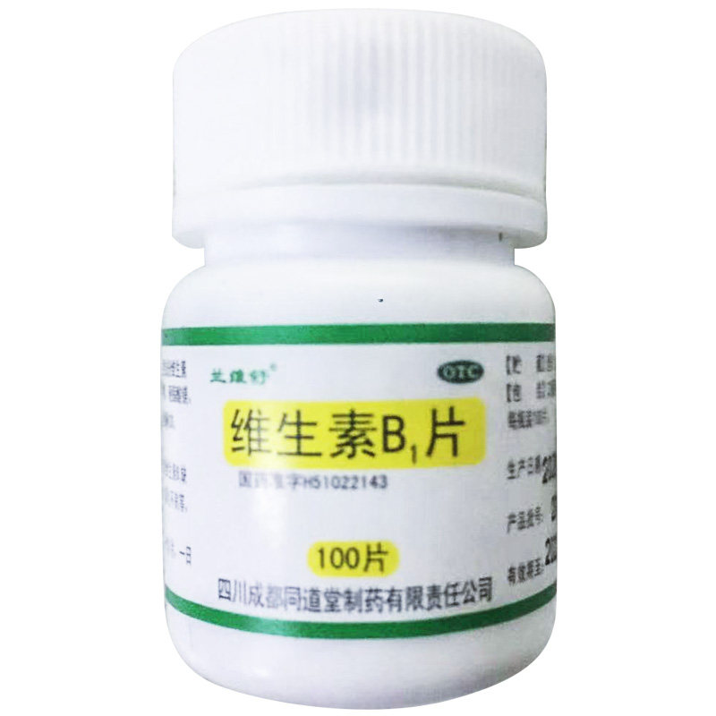 兰维舒 维生素B1片 10mg*100片/瓶 脚气病神经炎消化不良