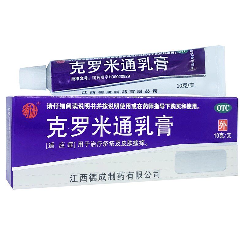 【扬子洲】克罗米通乳膏10%*10g*1支/盒