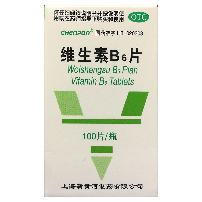 CHENPON维生素B6片10mg100片上海新黄河脂溢性皮炎唇干裂妊娠呕吐