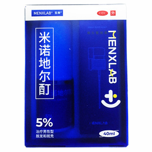 Menxlab/蔓狮 米诺地尔酊40ml（5％）*1瓶/盒 厦门美商