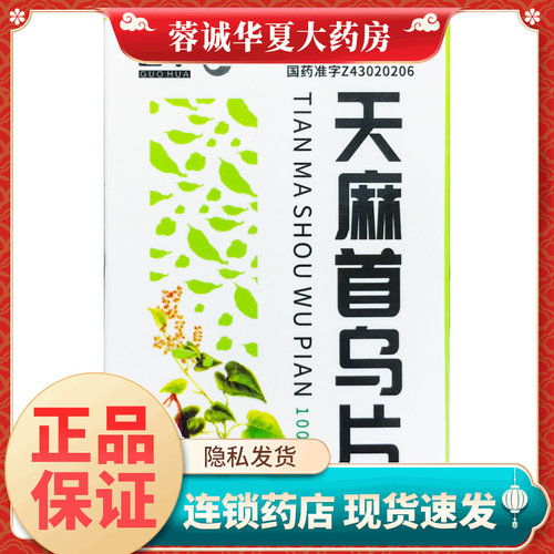 【国华】天麻首乌片100片*1瓶/盒