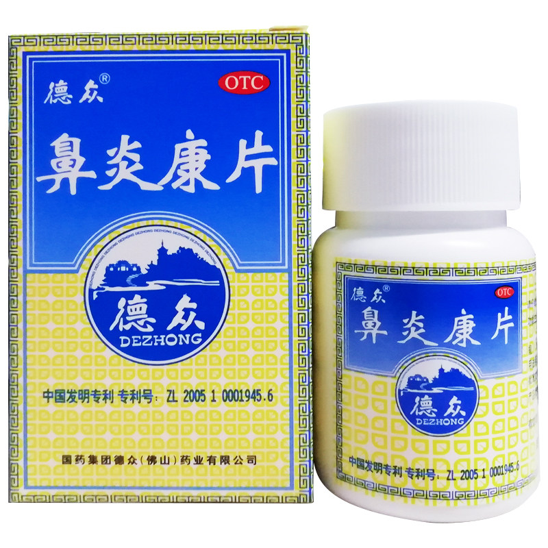 【德众】鼻炎康片0.37g*72片*1瓶/盒