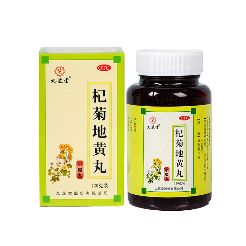 九芝堂 杞菊地黄丸 120g*1瓶/盒滋肾养肝 眩晕耳鸣 正品旗舰店