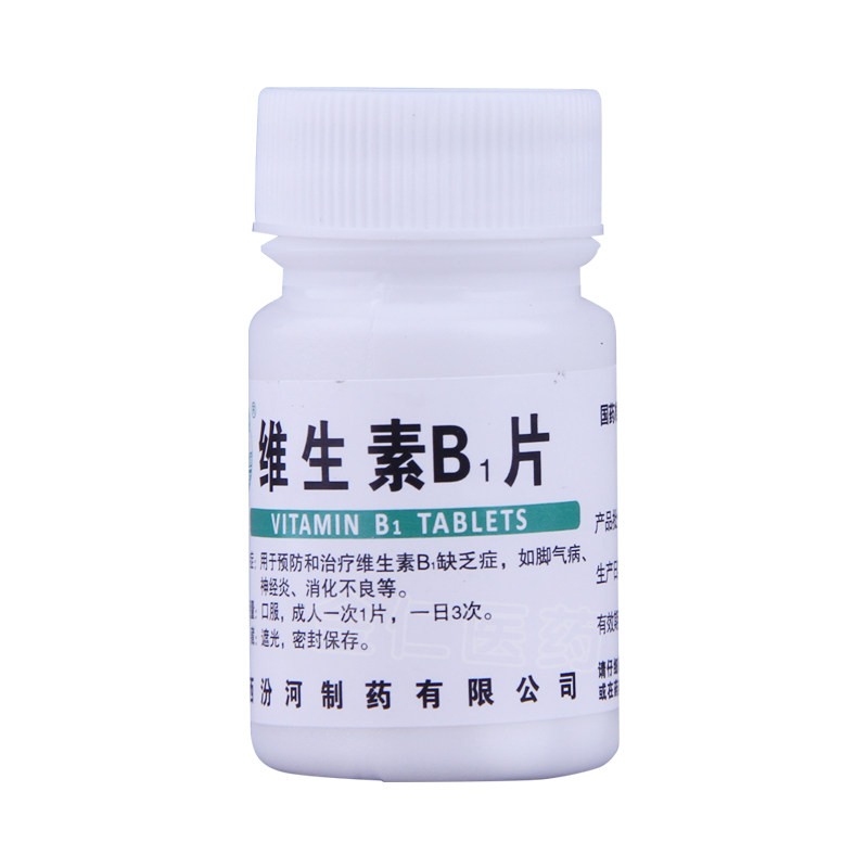 汾河 维生素B1片 10mg*100片/瓶脚气病神经炎消化不良