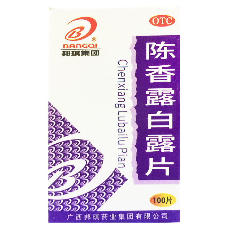 [邦琪集团]陈香露白露片0.3g*100片/瓶