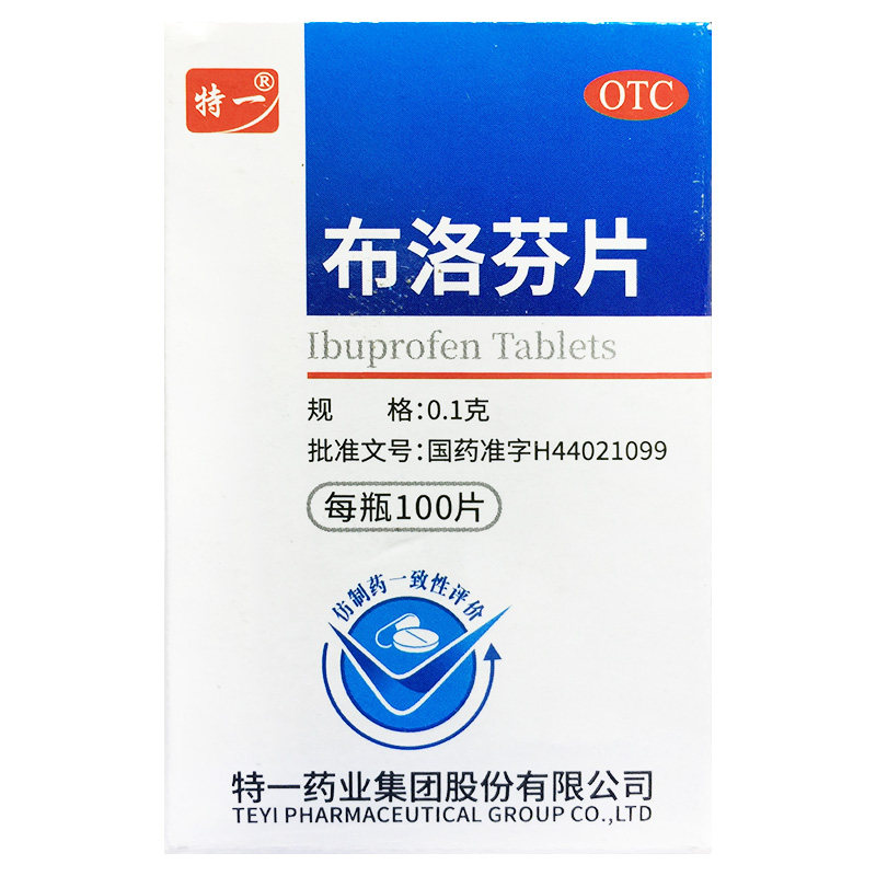特一 布洛芬片0.1g*100片头痛关节痛偏头痛牙痛肌肉痛神经痛感冒
