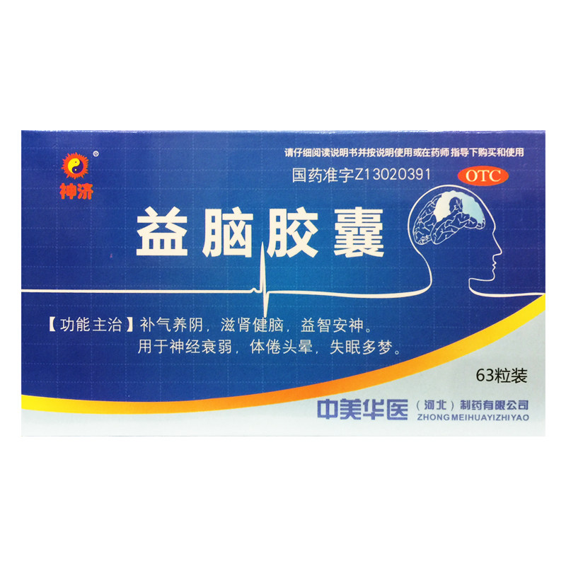 神济 益脑胶囊 0.3g*63粒/盒 神经衰弱失眠健脑益智安神头晕多梦